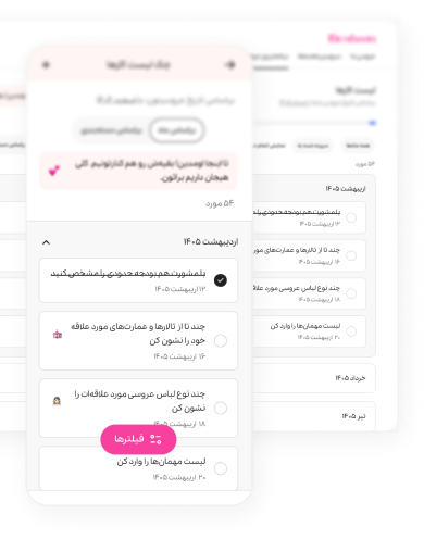 چک لیست برنامهریزی عروسی