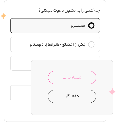 چک لیست عروسی