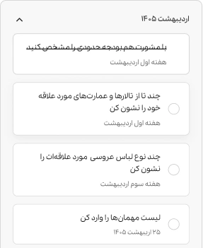 لیست کارها