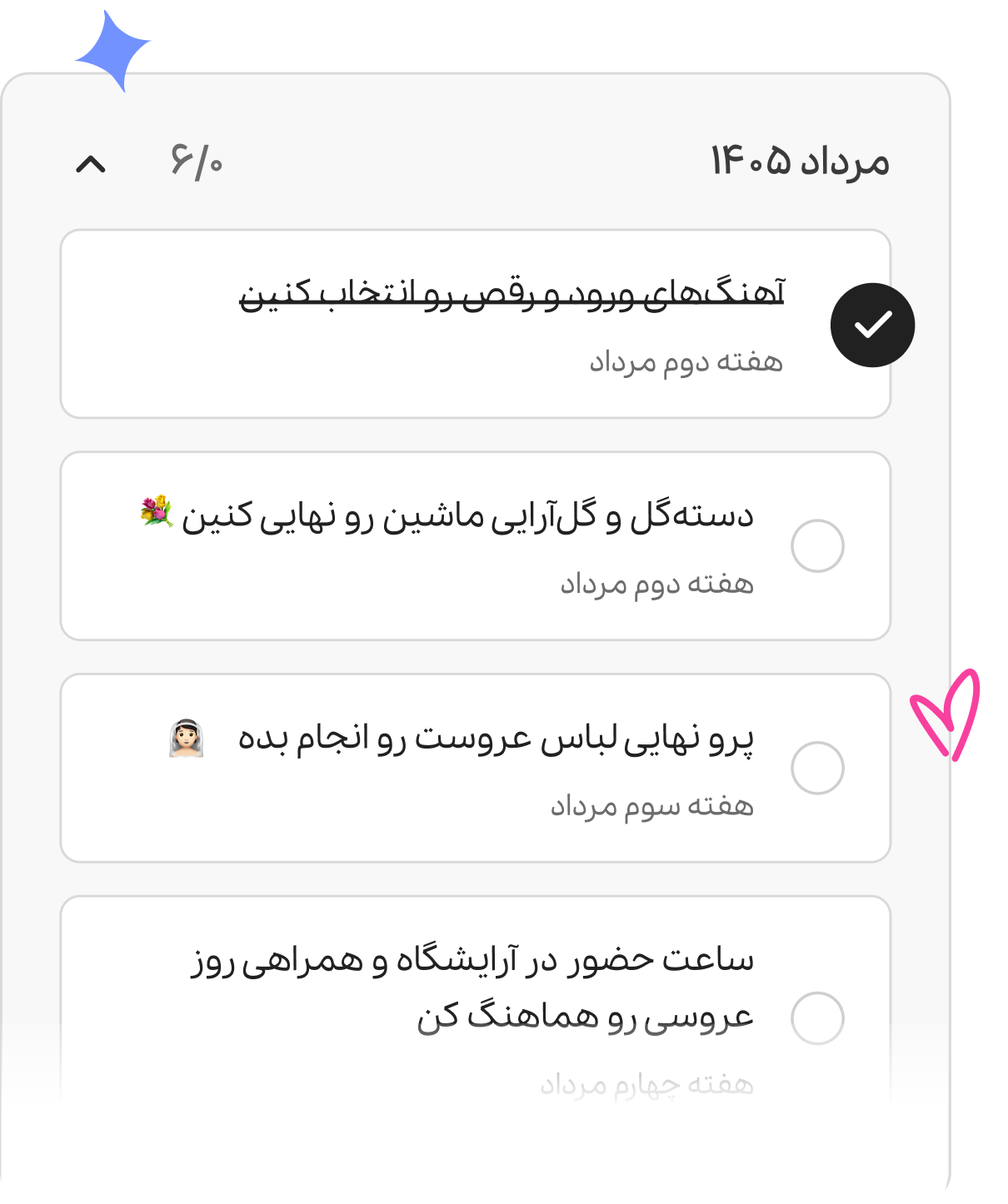 لیست کارها
