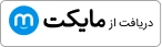 دانلود نشون از مایکت