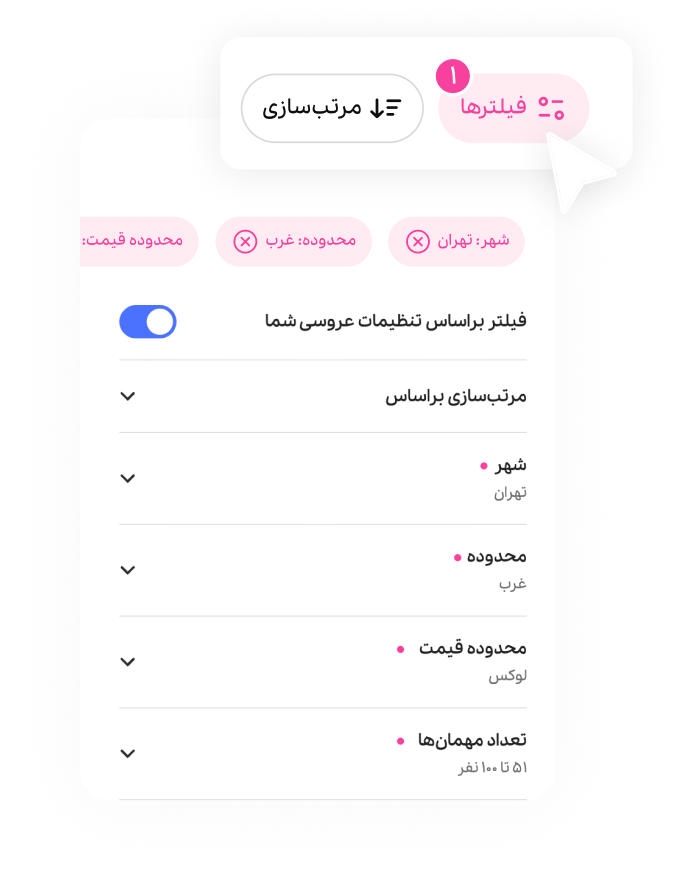 بر اساس نیازت فیلتر کن