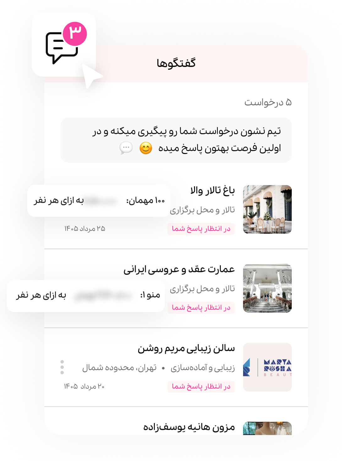 قیمت‌ها رو با هم مقایسه کن