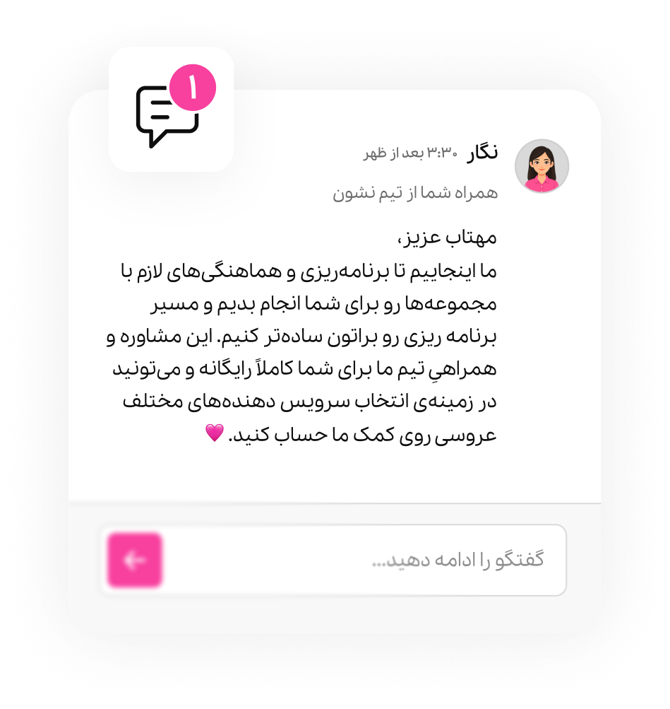 مشورت با کارشناسان نشون